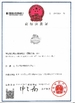 Cina Wuhan Magnate Technology Co., Ltd. Sertifikasi