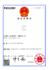 Cina Wuhan Magnate Technology Co., Ltd. Sertifikasi